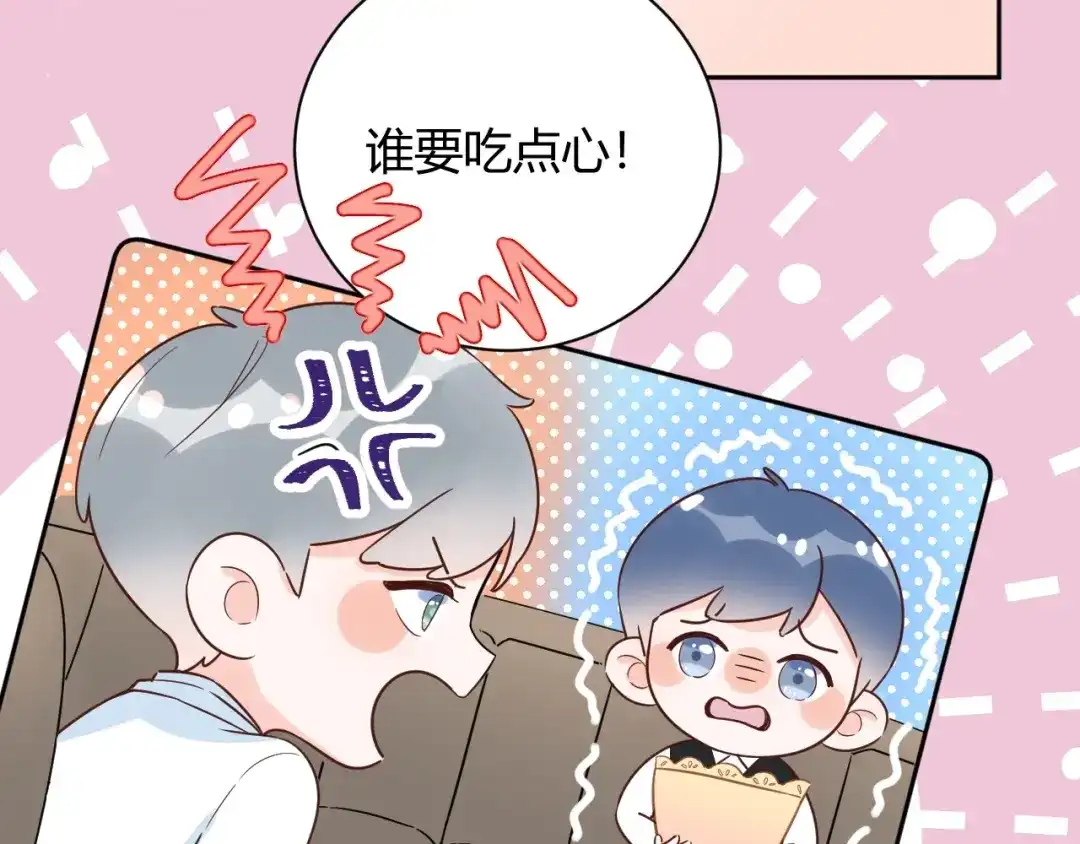 渣男都滚开 55 孩子...我自己负责！ 第27页