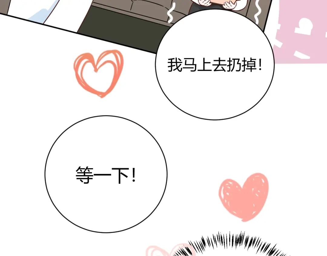 渣男都滚开 55 孩子...我自己负责！ 第28页