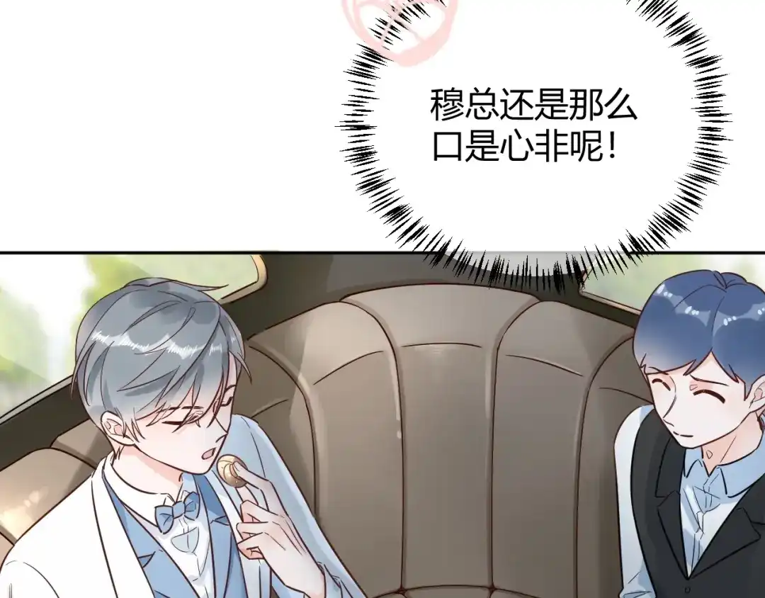 渣男都滚开 55 孩子...我自己负责！ 第29页