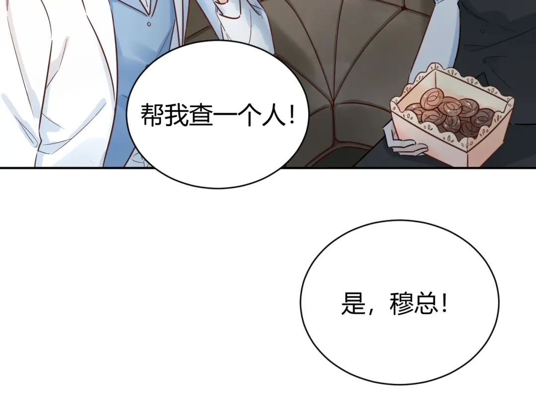 渣男都滚开 55 孩子...我自己负责！ 第30页