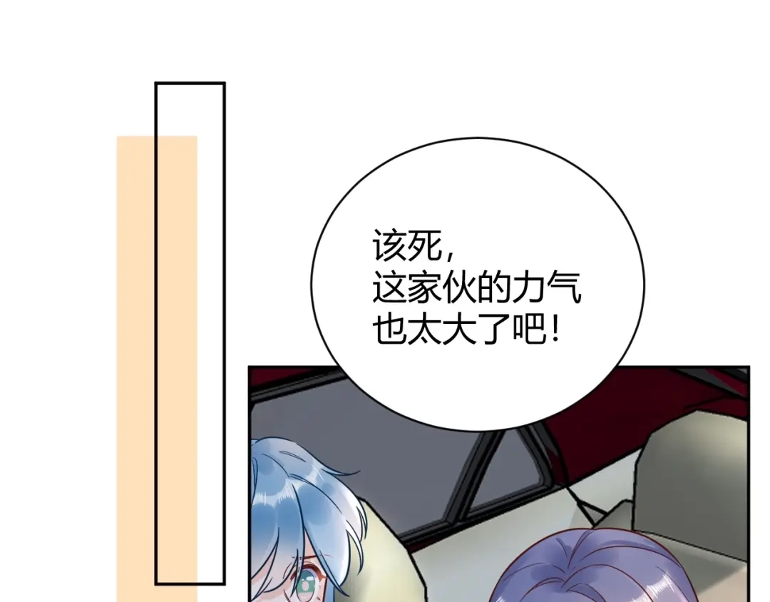 渣男都滚开 55 孩子...我自己负责！ 第31页