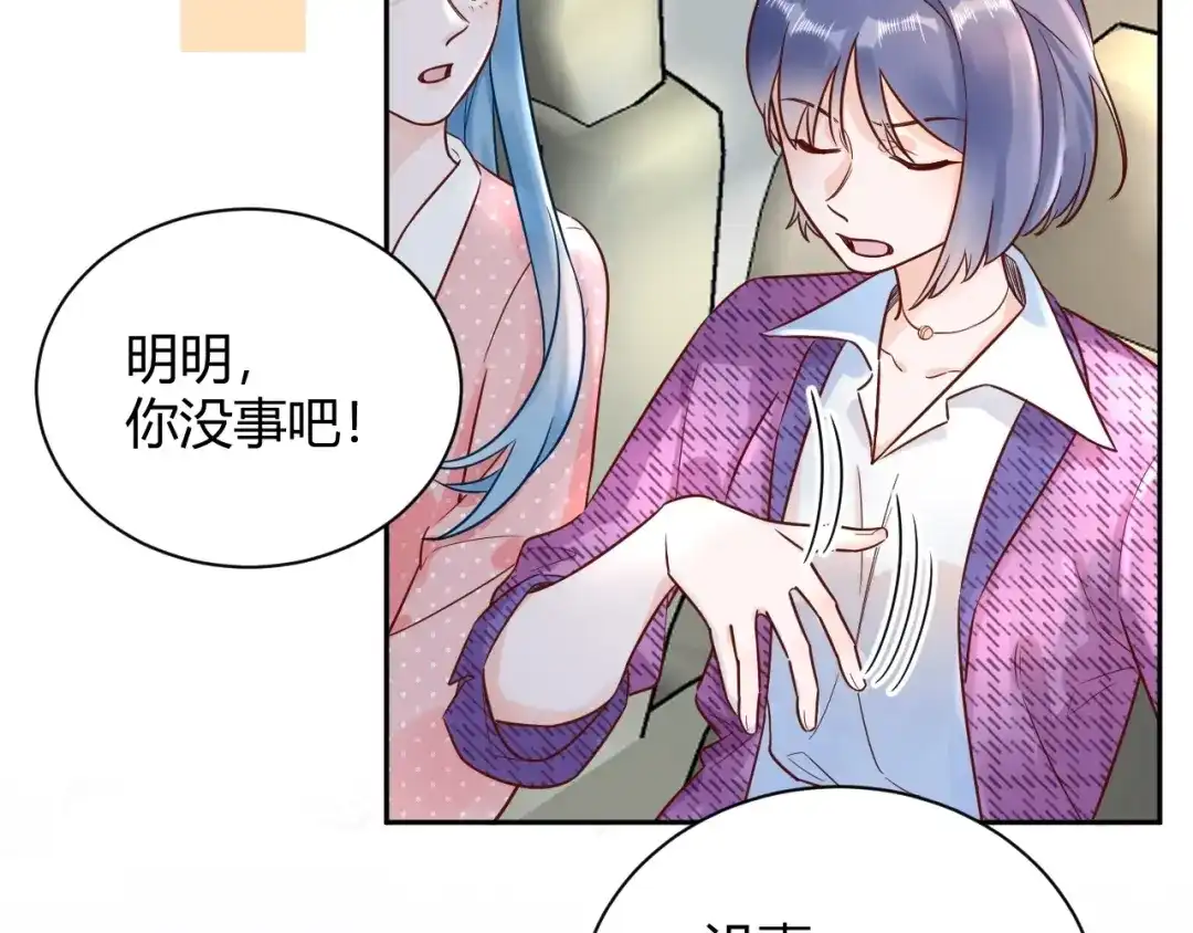 渣男都滚开 55 孩子...我自己负责！ 第32页