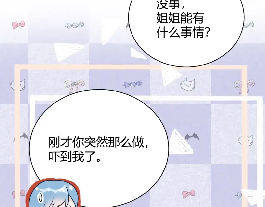 渣男都滚开 55 孩子...我自己负责！ 第33页