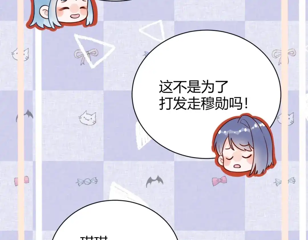 渣男都滚开 55 孩子...我自己负责！ 第34页
