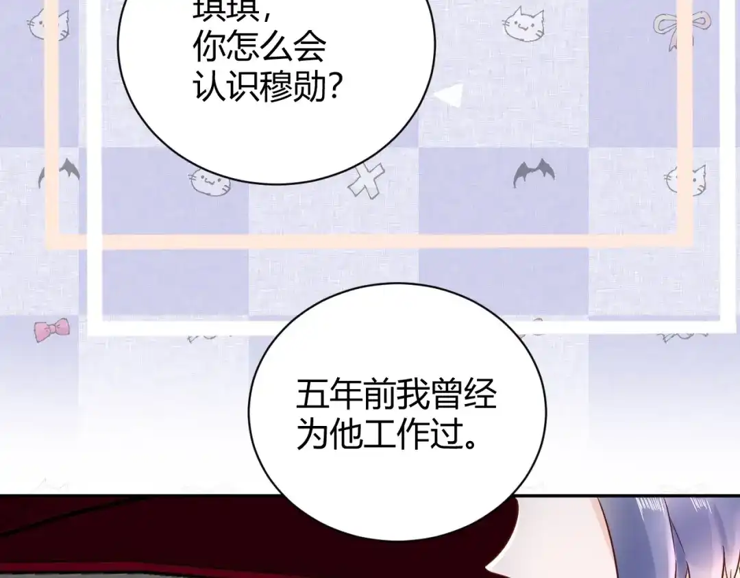 渣男都滚开 55 孩子...我自己负责！ 第35页