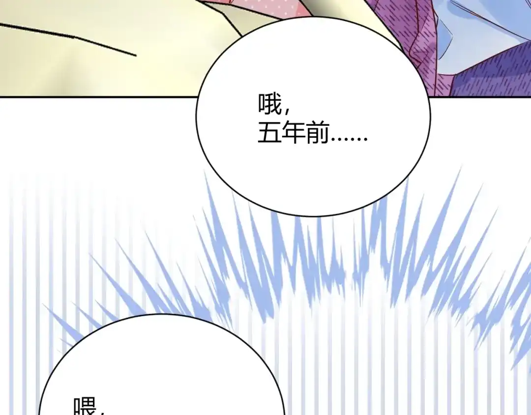渣男都滚开 55 孩子...我自己负责！ 第37页