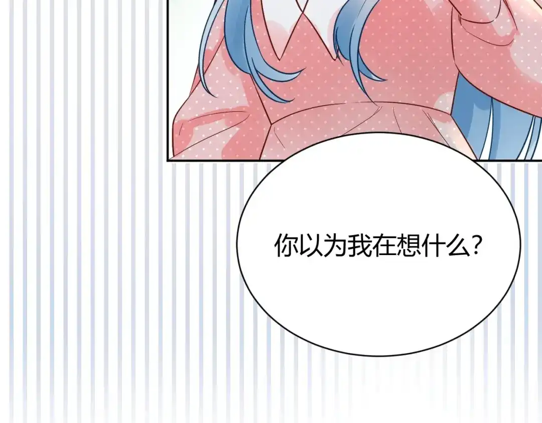 渣男都滚开 55 孩子...我自己负责！ 第39页