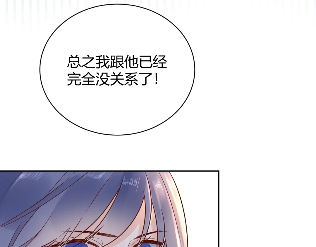 渣男都滚开 55 孩子...我自己负责！ 第40页