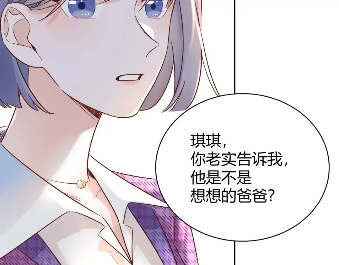 渣男都滚开 55 孩子...我自己负责！ 第41页