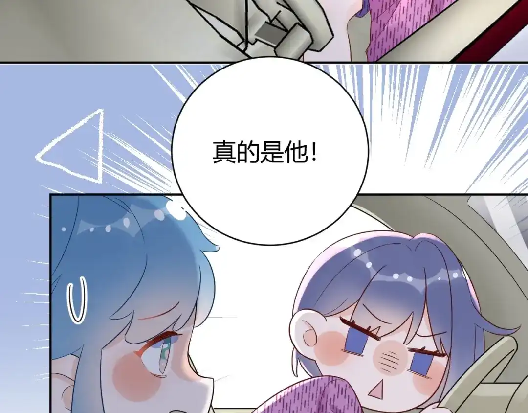 渣男都滚开 55 孩子...我自己负责！ 第44页