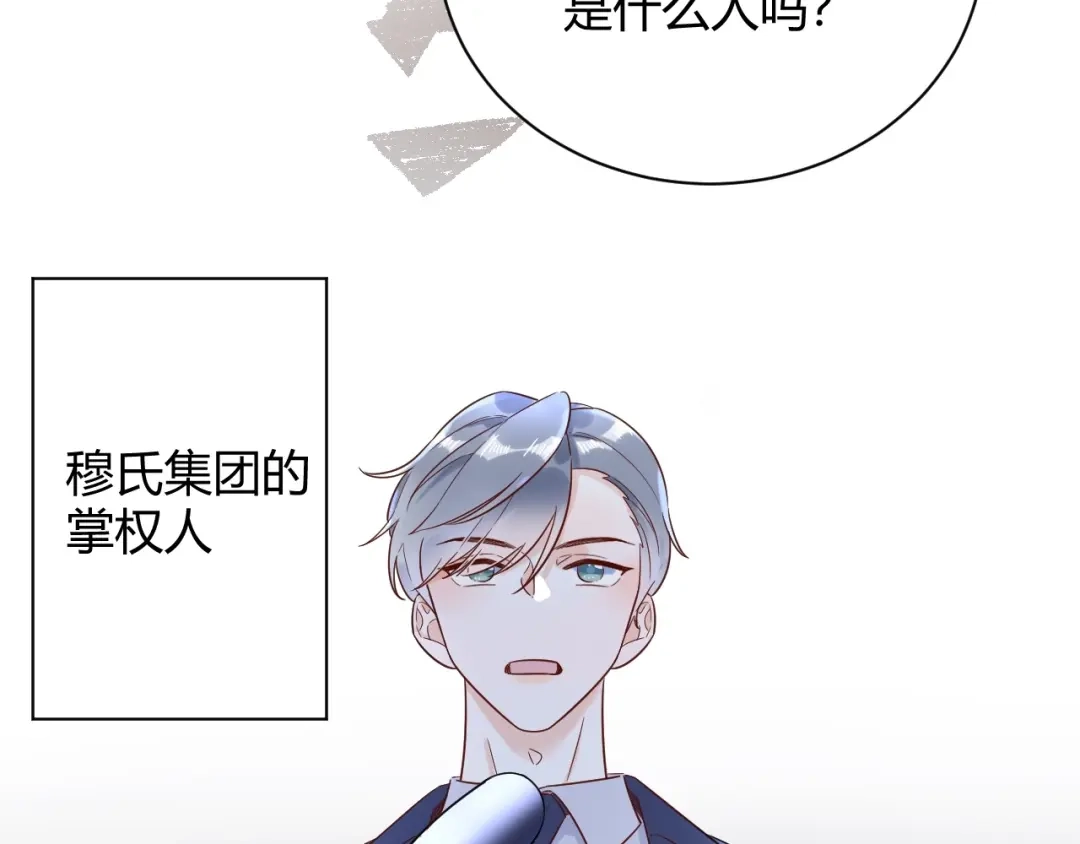 渣男都滚开 55 孩子...我自己负责！ 第46页