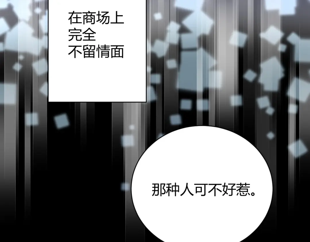 渣男都滚开 55 孩子...我自己负责！ 第48页