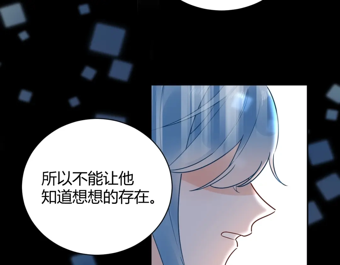 渣男都滚开 55 孩子...我自己负责！ 第49页