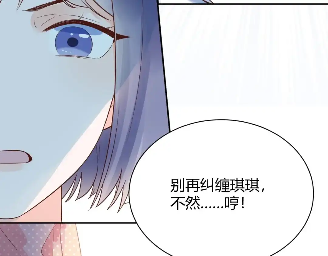 渣男都滚开 55 孩子...我自己负责！ 第5页