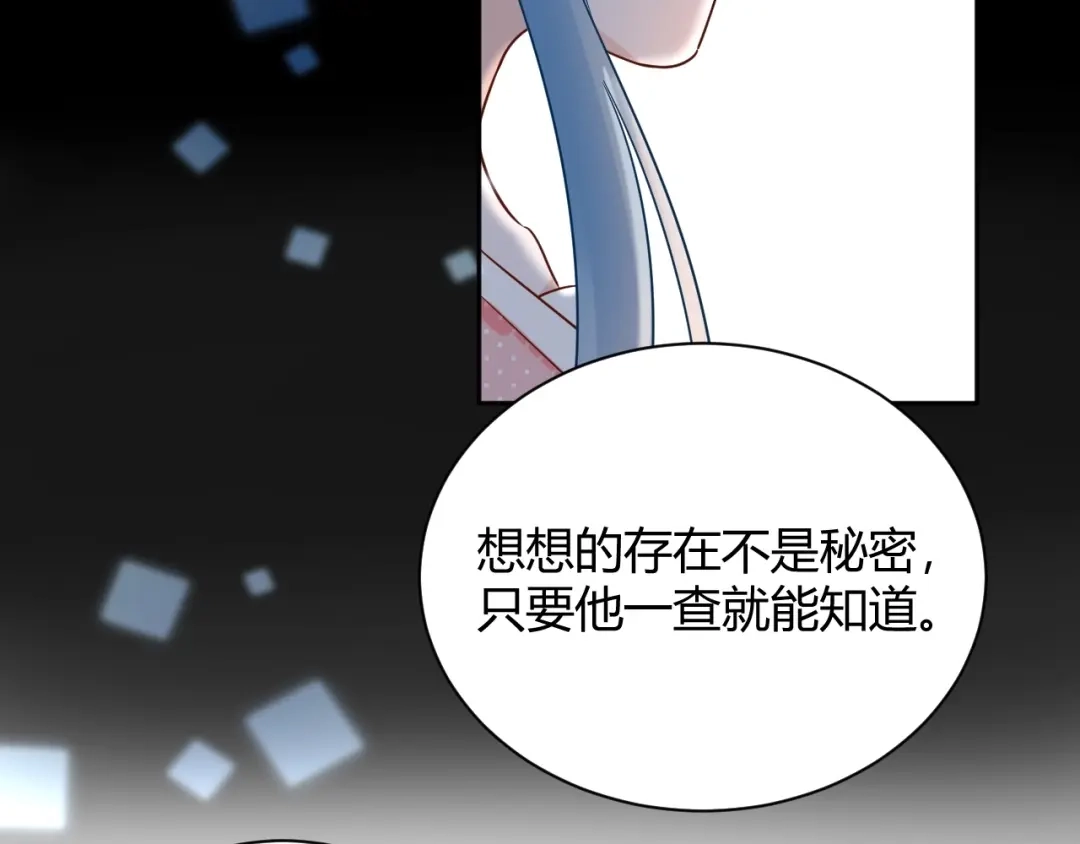 渣男都滚开 55 孩子...我自己负责！ 第50页