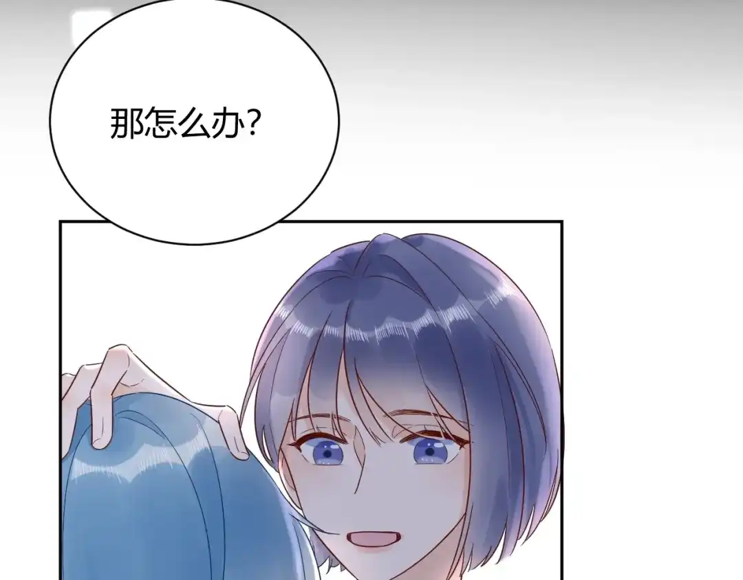 渣男都滚开 55 孩子...我自己负责！ 第51页