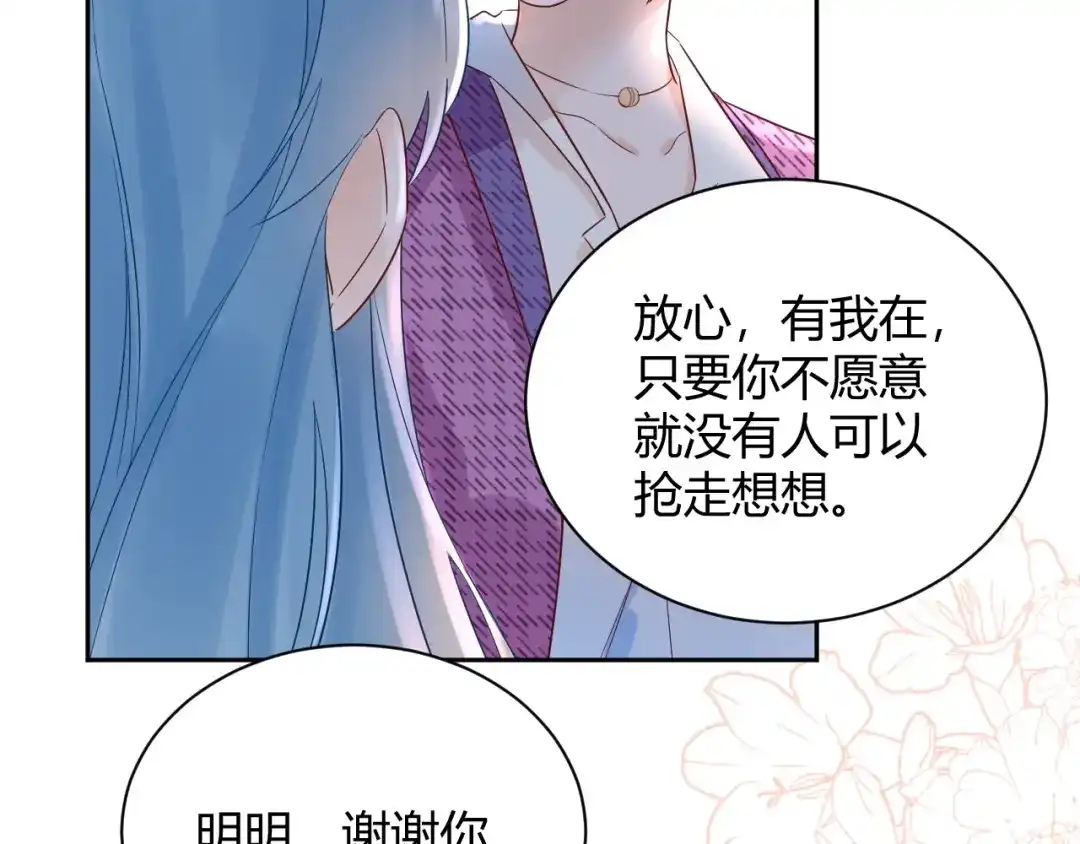 渣男都滚开 55 孩子...我自己负责！ 第52页
