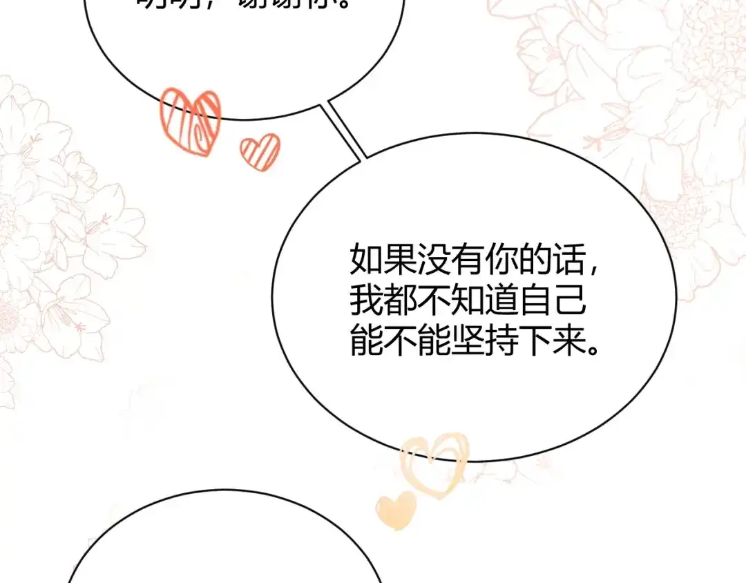 渣男都滚开 55 孩子...我自己负责！ 第53页