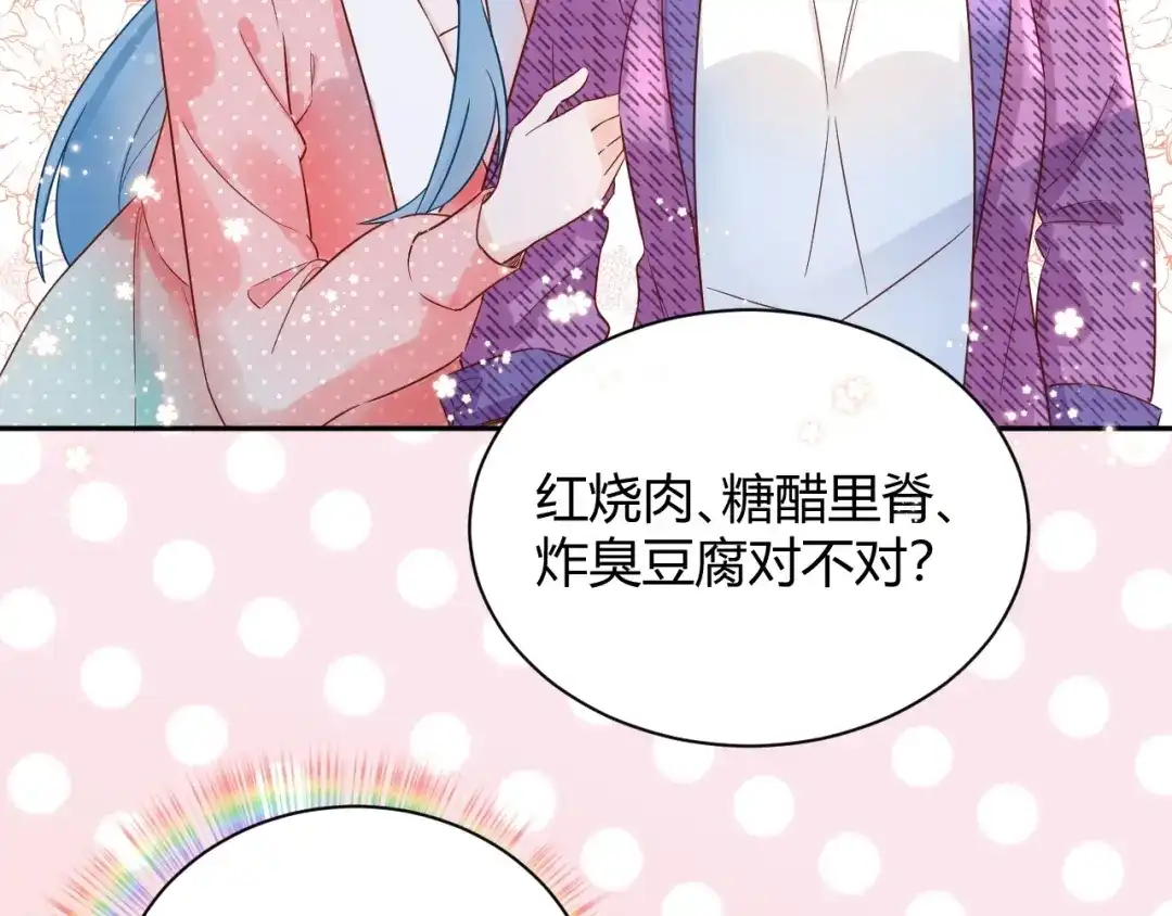 渣男都滚开 55 孩子...我自己负责！ 第55页