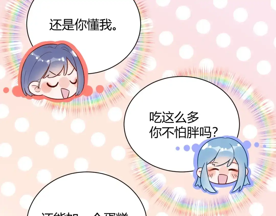 渣男都滚开 55 孩子...我自己负责！ 第56页