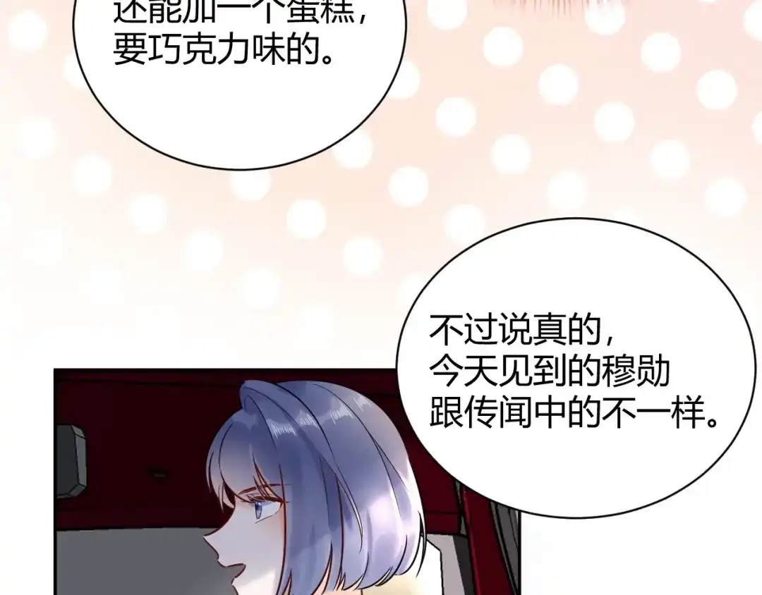渣男都滚开 55 孩子...我自己负责！ 第57页