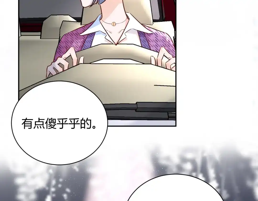 渣男都滚开 55 孩子...我自己负责！ 第58页
