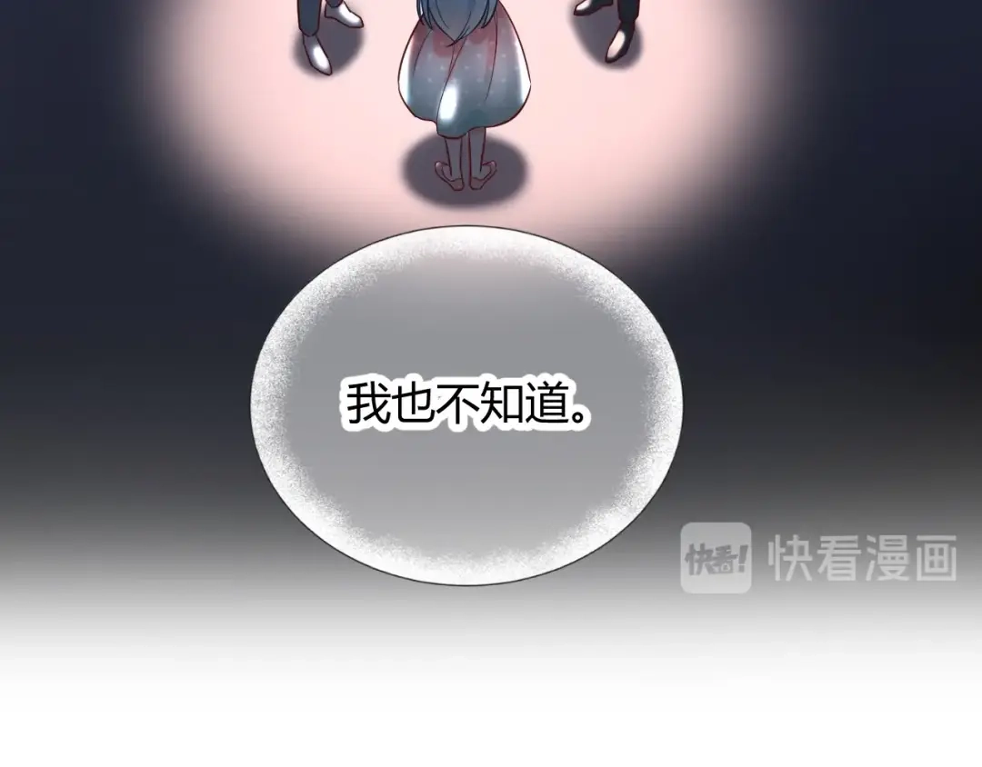 渣男都滚开 55 孩子...我自己负责！ 第60页