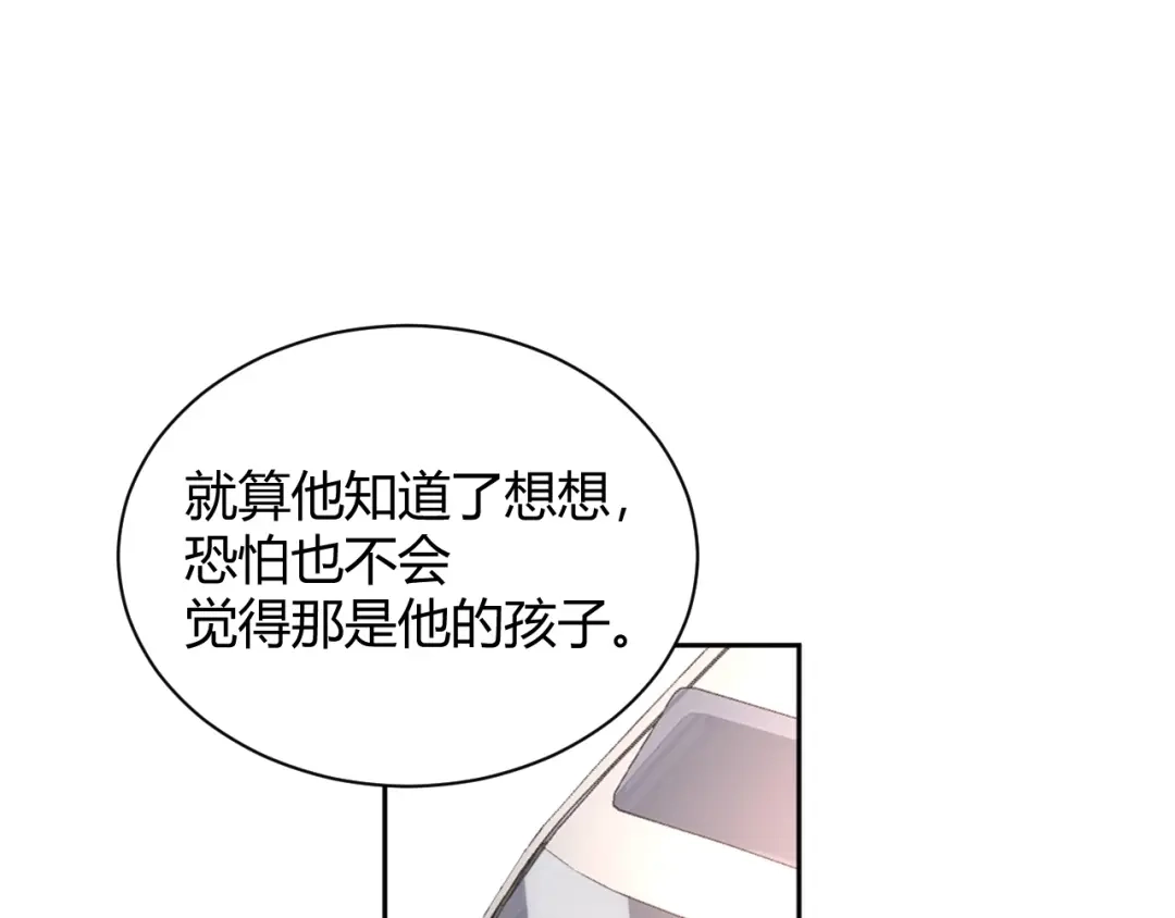 渣男都滚开 55 孩子...我自己负责！ 第61页