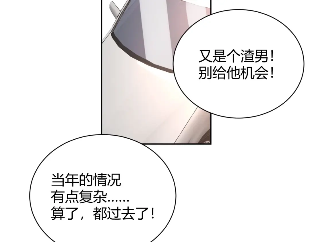 渣男都滚开 55 孩子...我自己负责！ 第62页