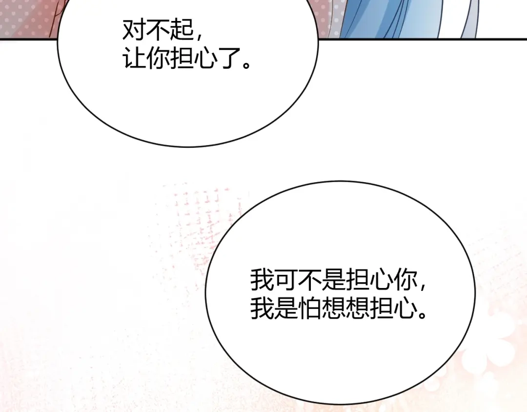 渣男都滚开 55 孩子...我自己负责！ 第65页
