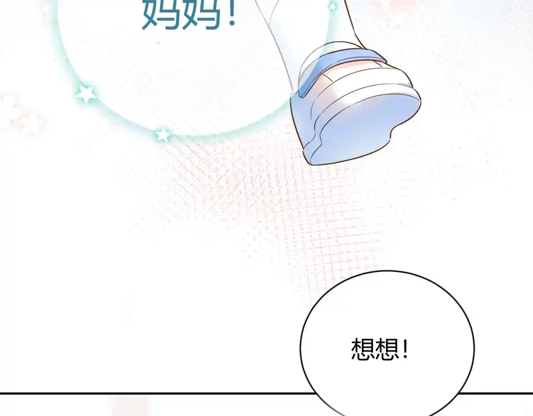 渣男都滚开 55 孩子...我自己负责！ 第68页
