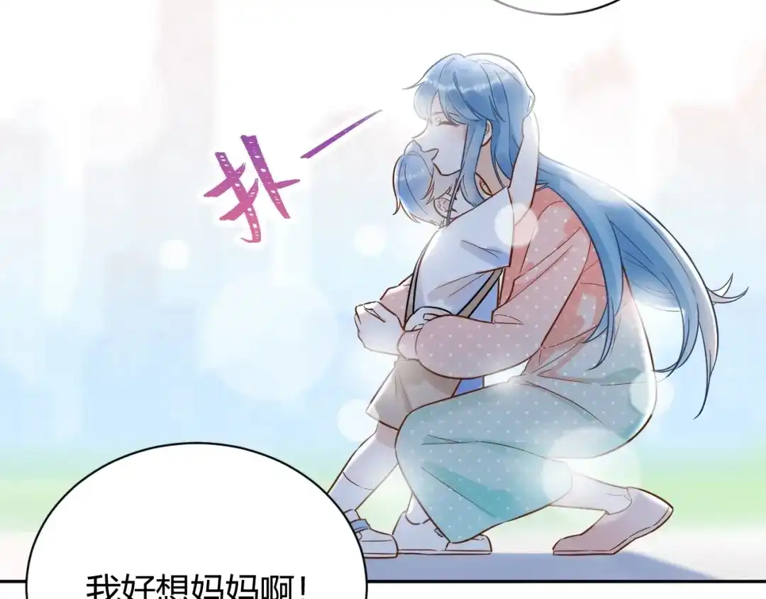 渣男都滚开 55 孩子...我自己负责！ 第69页