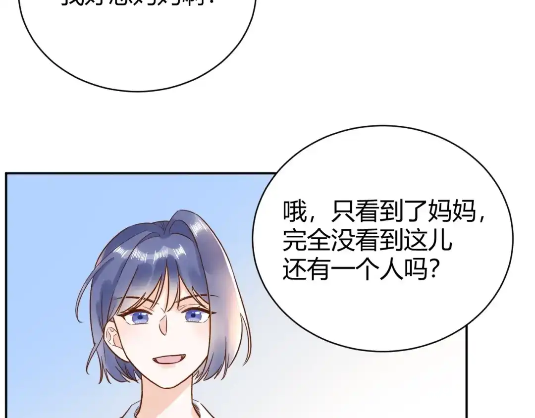 渣男都滚开 55 孩子...我自己负责！ 第70页