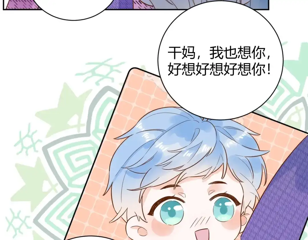 渣男都滚开 55 孩子...我自己负责！ 第72页
