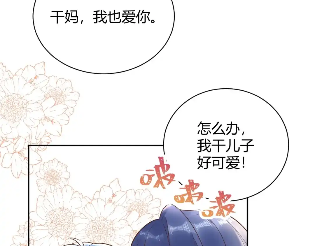 渣男都滚开 55 孩子...我自己负责！ 第75页
