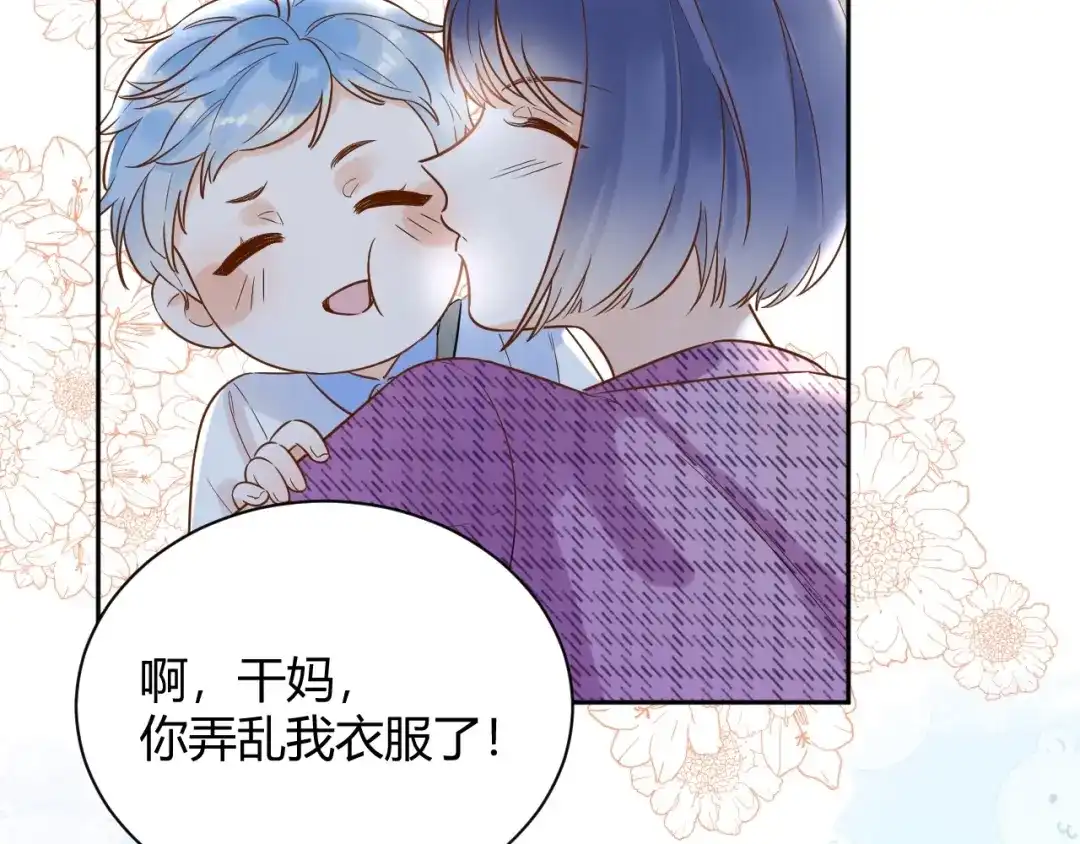 渣男都滚开 55 孩子...我自己负责！ 第76页