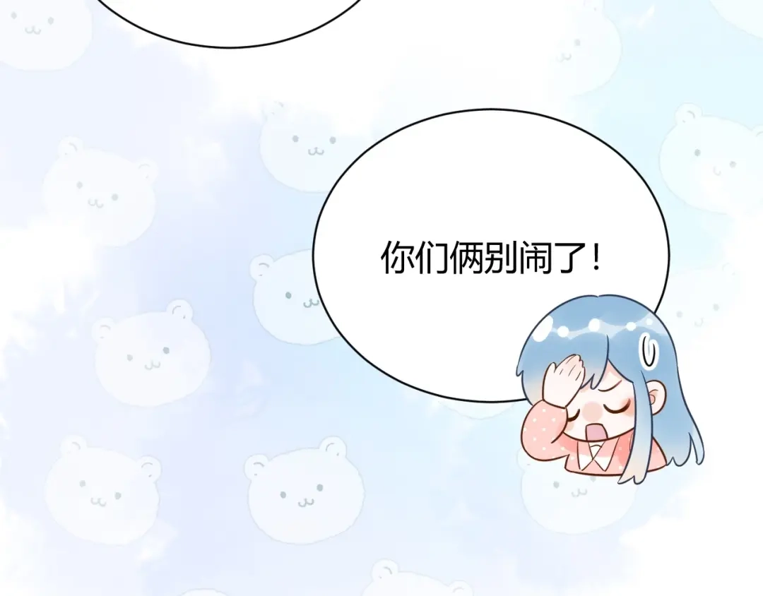 渣男都滚开 55 孩子...我自己负责！ 第77页