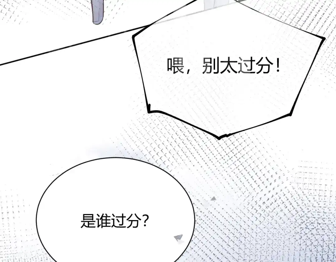 渣男都滚开 55 孩子...我自己负责！ 第8页