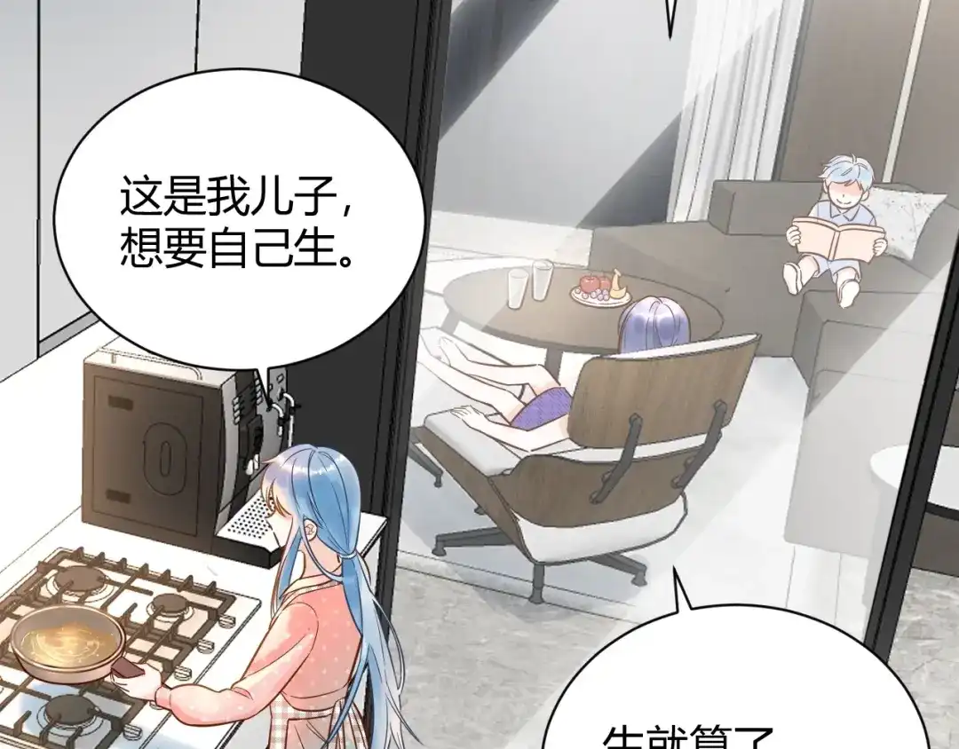 渣男都滚开 55 孩子...我自己负责！ 第83页