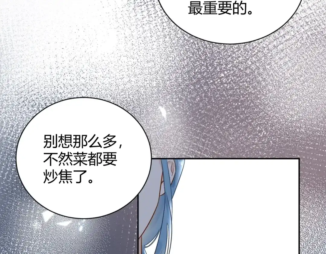 渣男都滚开 55 孩子...我自己负责！ 第87页