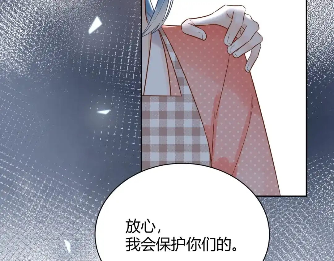 渣男都滚开 55 孩子...我自己负责！ 第88页