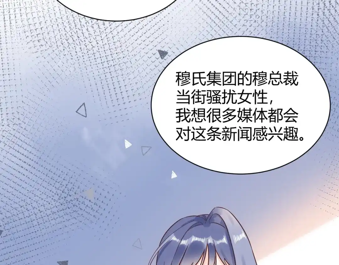 渣男都滚开 55 孩子...我自己负责！ 第9页