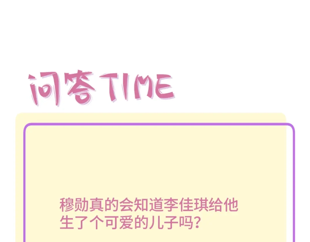 渣男都滚开 55 孩子...我自己负责！ 第91页
