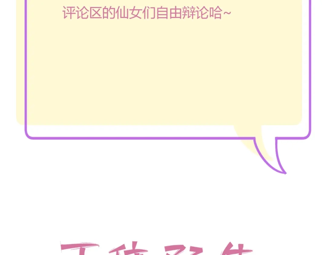 渣男都滚开 55 孩子...我自己负责！ 第92页