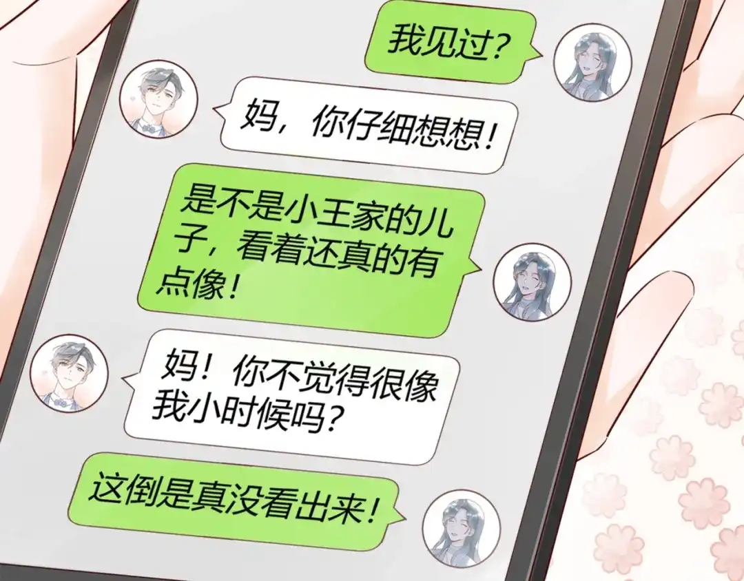 渣男都滚开 55 孩子...我自己负责！ 第94页