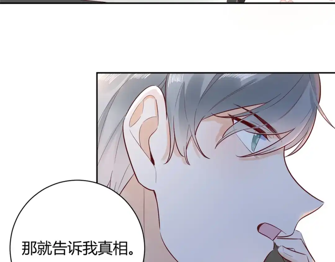 渣男都滚开 55 孩子...我自己负责！ 第95页
