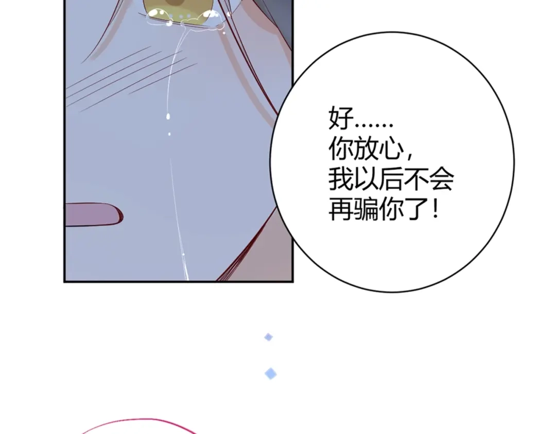 渣男都滚开 55 孩子...我自己负责！ 第97页