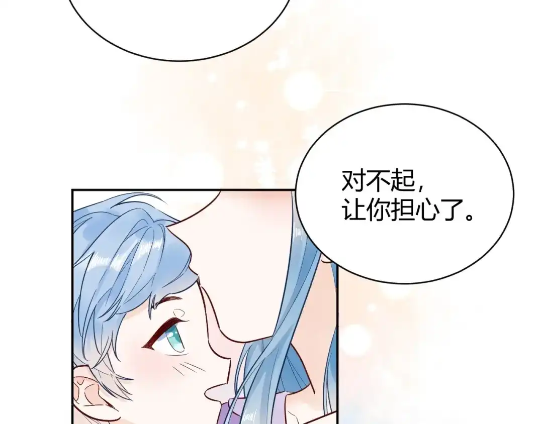 渣男都滚开 056 我儿子真可爱！ 第10页