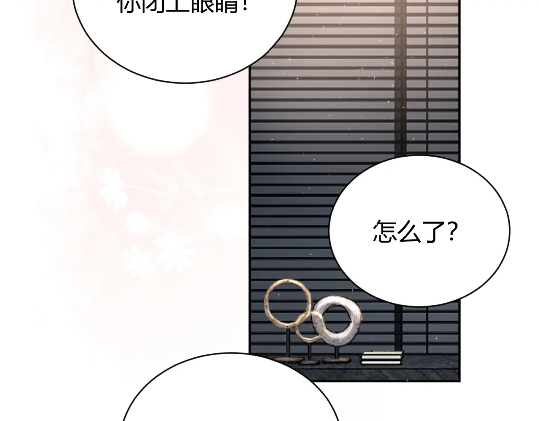 渣男都滚开 056 我儿子真可爱！ 第13页