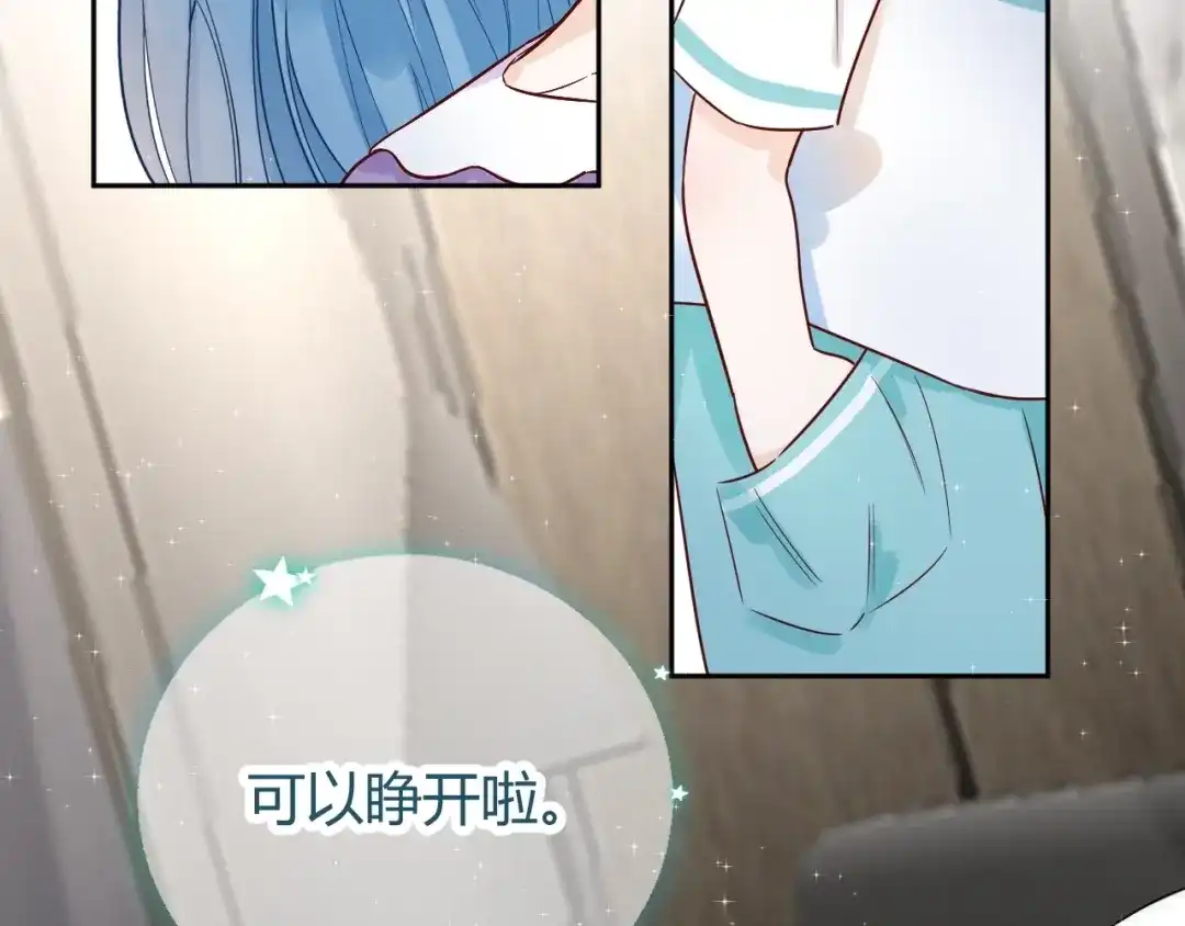 渣男都滚开 056 我儿子真可爱！ 第15页